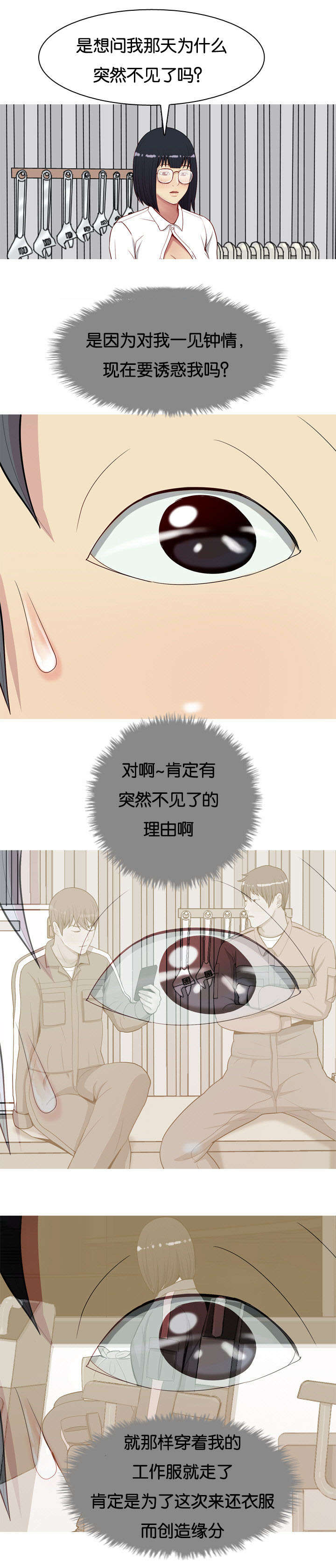 《双珠泪》漫画最新章节第18章：还衣服免费下拉式在线观看章节第【5】张图片