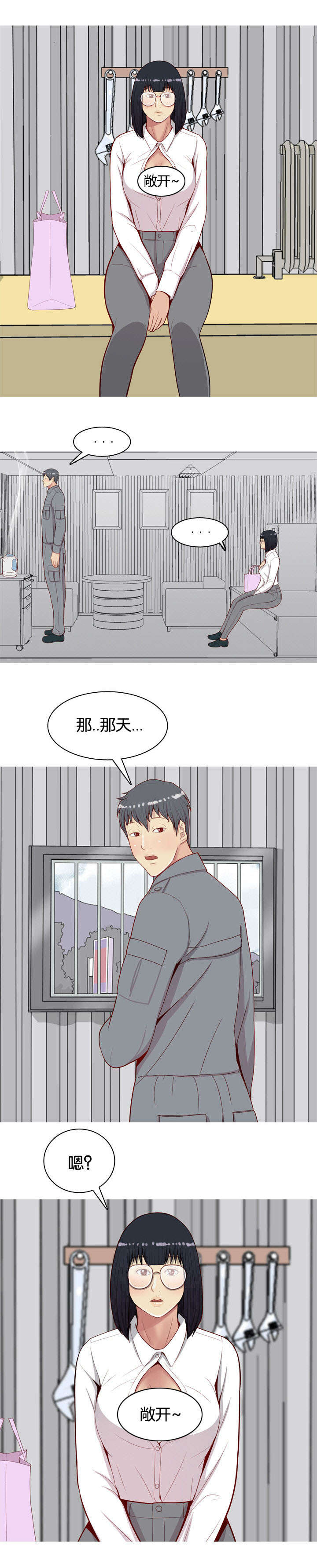 《双珠泪》漫画最新章节第18章：还衣服免费下拉式在线观看章节第【7】张图片