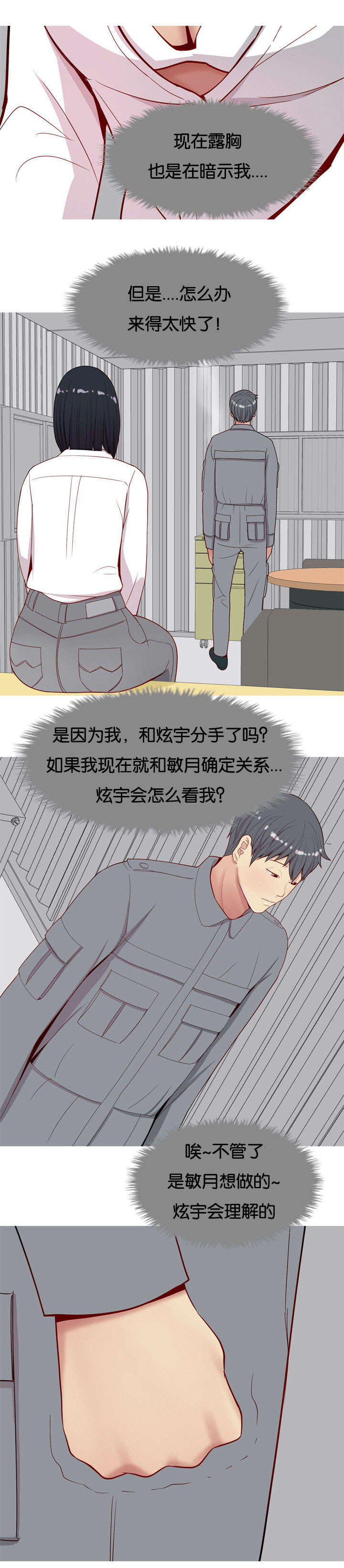 《双珠泪》漫画最新章节第18章：还衣服免费下拉式在线观看章节第【3】张图片