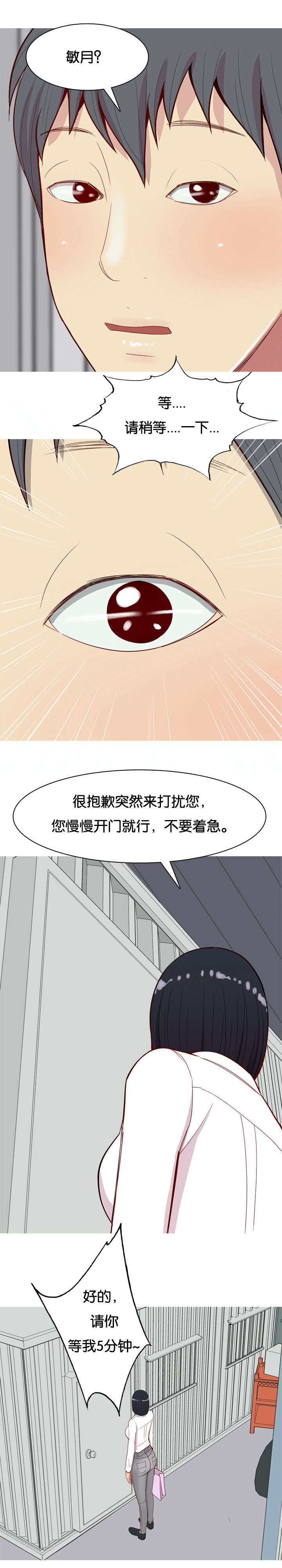 《双珠泪》漫画最新章节第18章：还衣服免费下拉式在线观看章节第【13】张图片