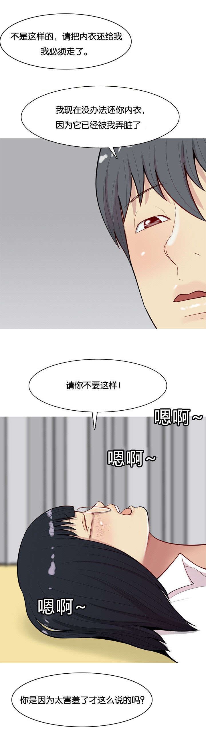 《双珠泪》漫画最新章节第19章：诱惑免费下拉式在线观看章节第【12】张图片