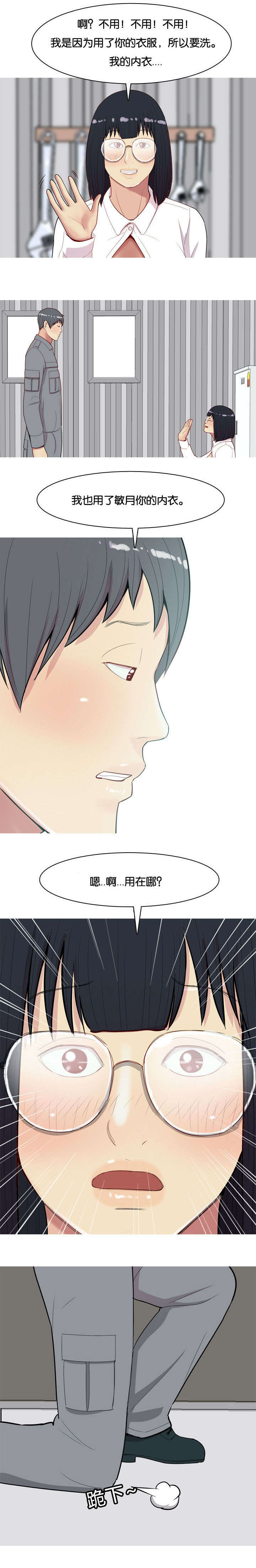 《双珠泪》漫画最新章节第19章：诱惑免费下拉式在线观看章节第【18】张图片