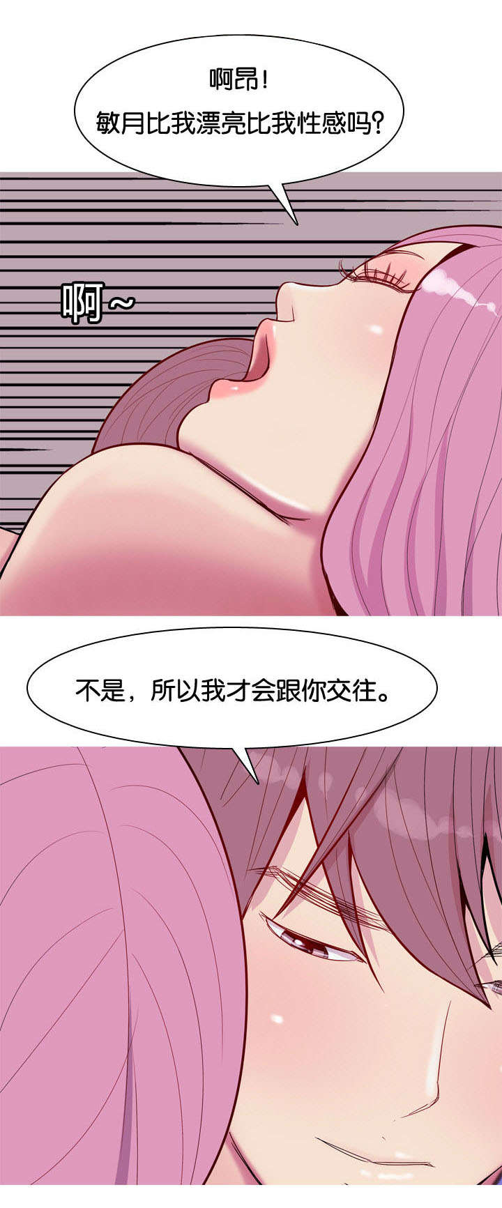 《双珠泪》漫画最新章节第19章：诱惑免费下拉式在线观看章节第【3】张图片