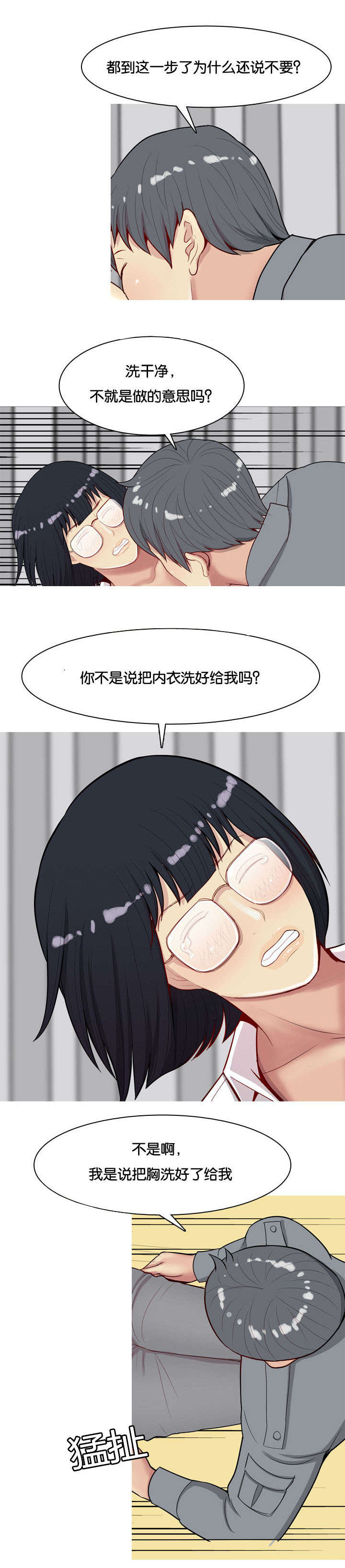 《双珠泪》漫画最新章节第19章：诱惑免费下拉式在线观看章节第【13】张图片