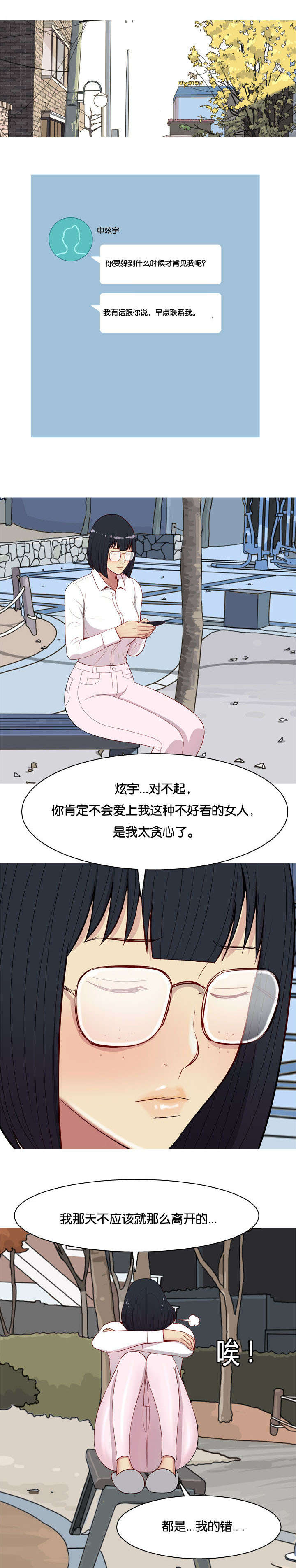 《双珠泪》漫画最新章节第20章：见面免费下拉式在线观看章节第【4】张图片