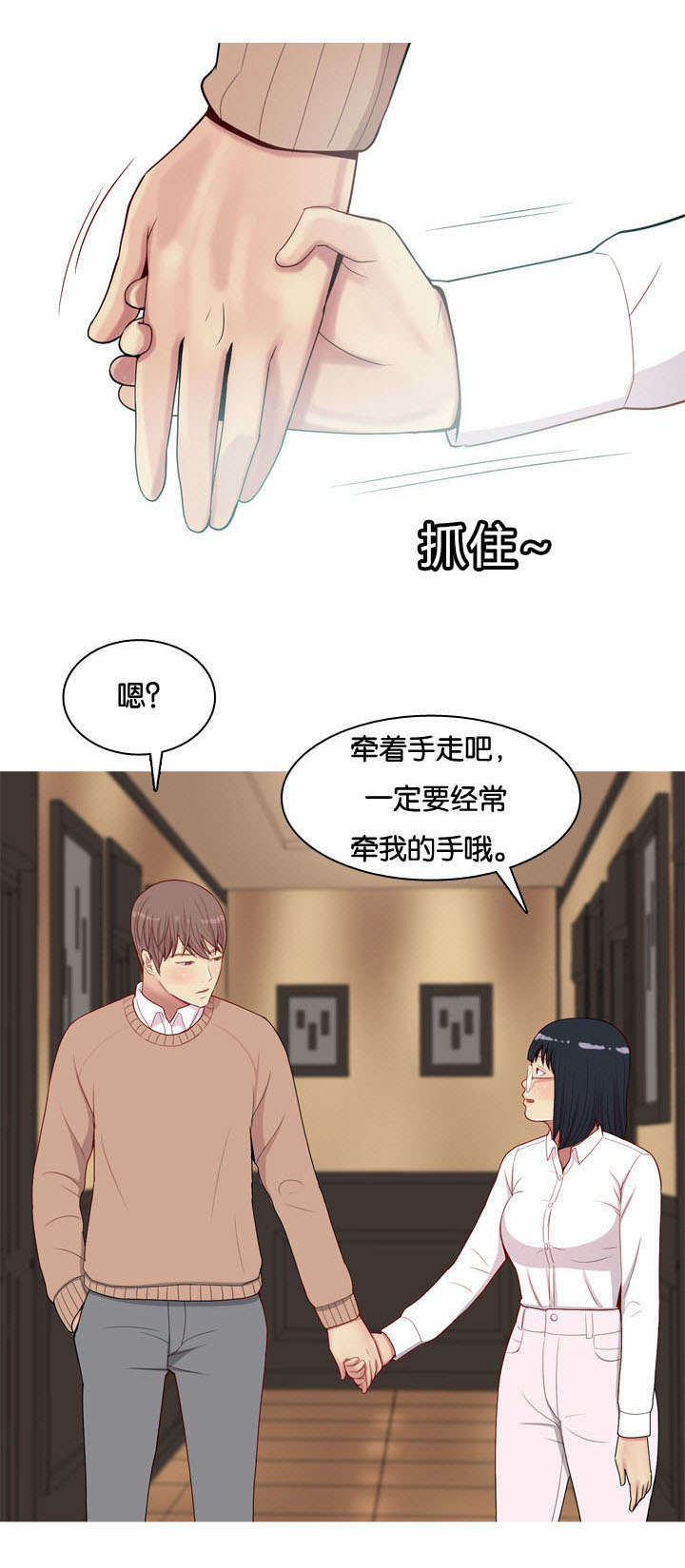 《双珠泪》漫画最新章节第21章：道歉免费下拉式在线观看章节第【1】张图片