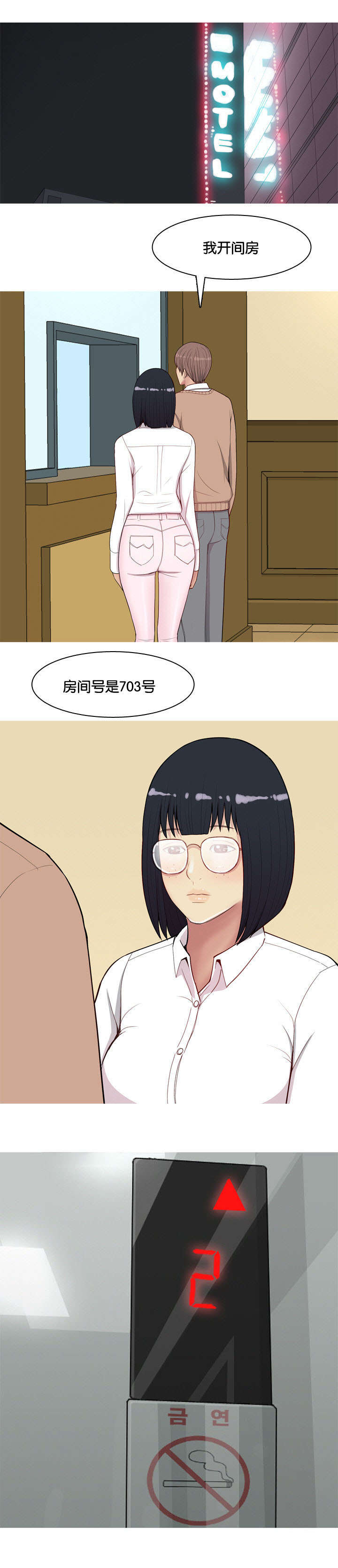 《双珠泪》漫画最新章节第21章：道歉免费下拉式在线观看章节第【6】张图片