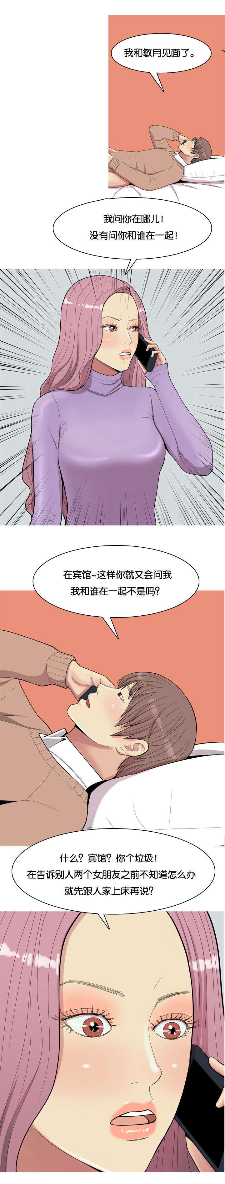 《双珠泪》漫画最新章节第22章：愿意免费下拉式在线观看章节第【7】张图片