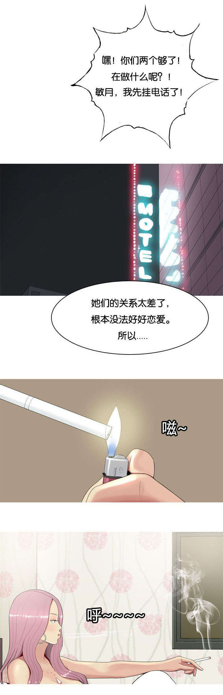 《双珠泪》漫画最新章节第23章：两个女人免费下拉式在线观看章节第【8】张图片