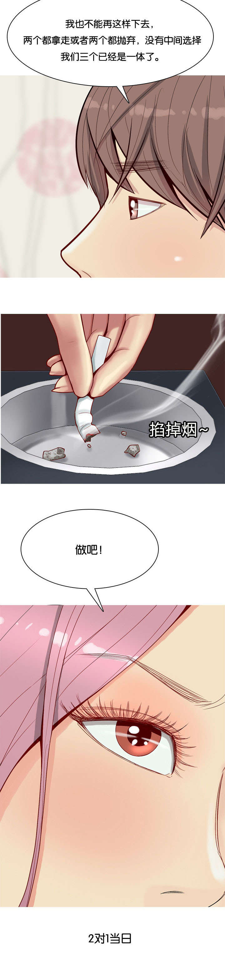 《双珠泪》漫画最新章节第23章：两个女人免费下拉式在线观看章节第【4】张图片