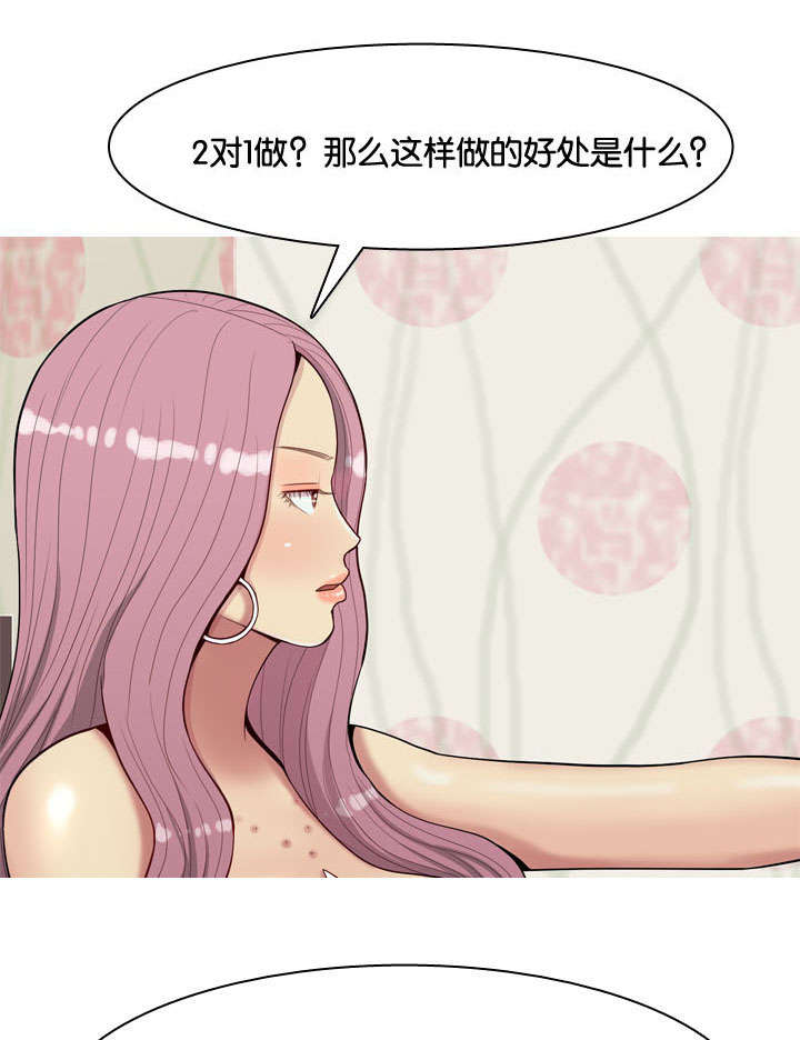 《双珠泪》漫画最新章节第23章：两个女人免费下拉式在线观看章节第【7】张图片