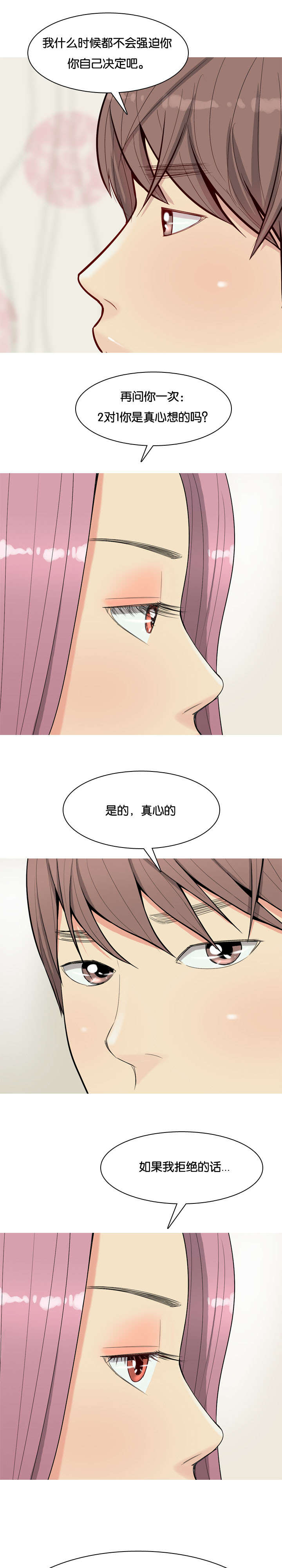 《双珠泪》漫画最新章节第23章：两个女人免费下拉式在线观看章节第【5】张图片