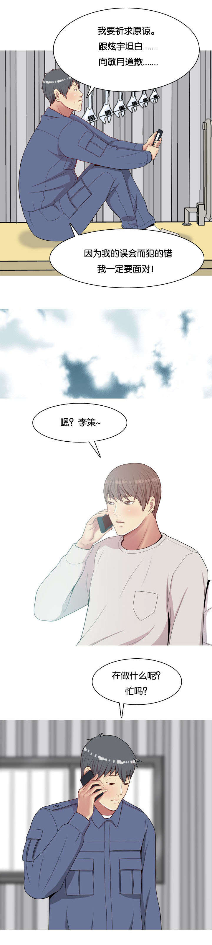 《双珠泪》漫画最新章节第24章：厌恶免费下拉式在线观看章节第【4】张图片