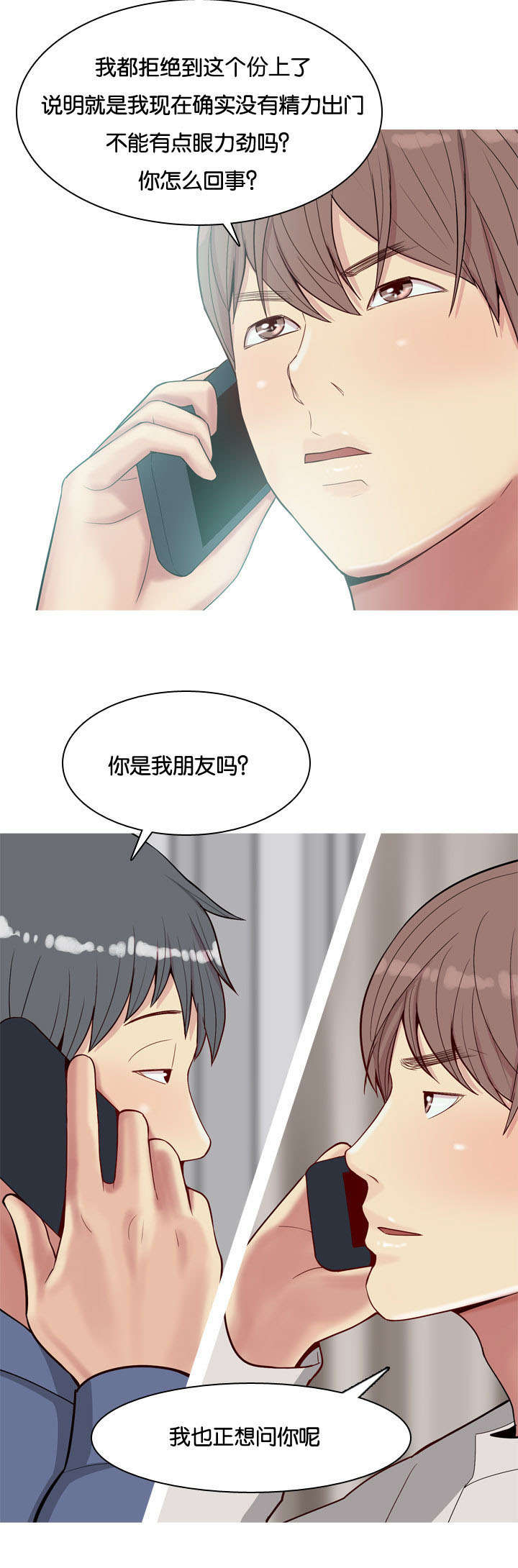 《双珠泪》漫画最新章节第24章：厌恶免费下拉式在线观看章节第【1】张图片