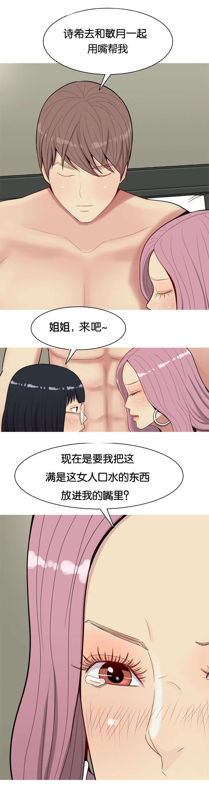 《双珠泪》漫画最新章节第24章：厌恶免费下拉式在线观看章节第【7】张图片