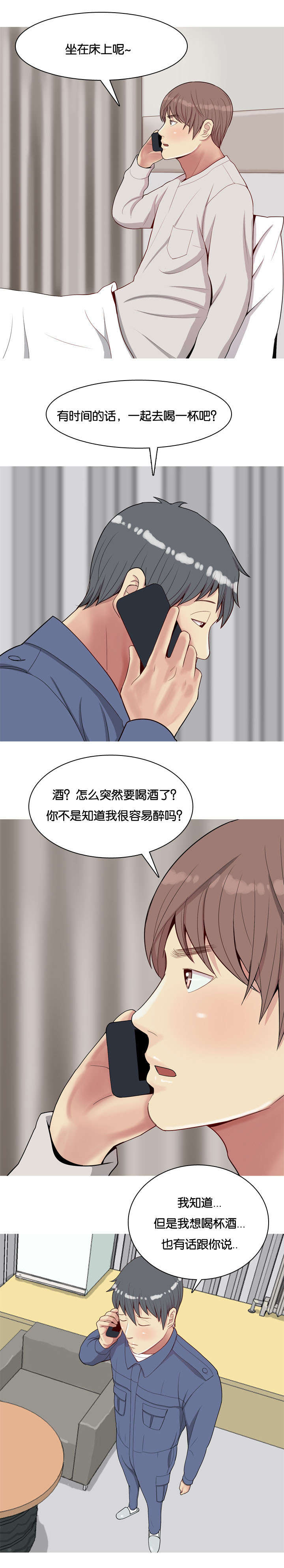 《双珠泪》漫画最新章节第24章：厌恶免费下拉式在线观看章节第【3】张图片