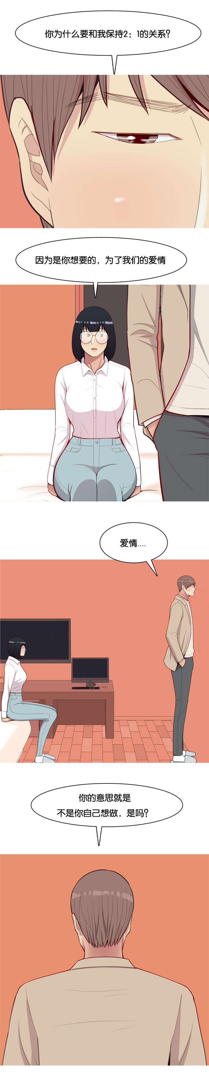 《双珠泪》漫画最新章节第25章：办法免费下拉式在线观看章节第【2】张图片