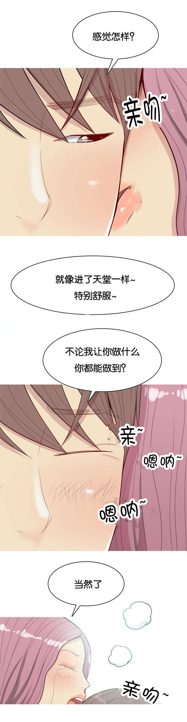 《双珠泪》漫画最新章节第27章：效果免费下拉式在线观看章节第【6】张图片