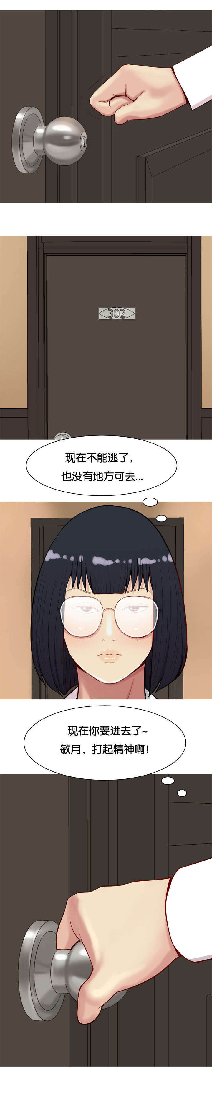 《双珠泪》漫画最新章节第28章：为了爱情免费下拉式在线观看章节第【6】张图片