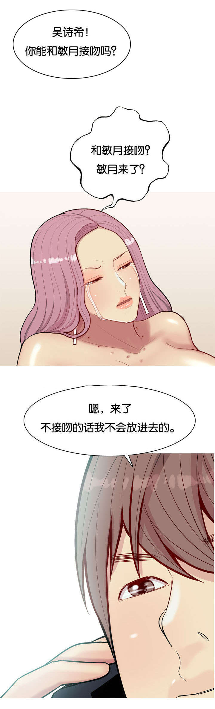 《双珠泪》漫画最新章节第28章：为了爱情免费下拉式在线观看章节第【10】张图片