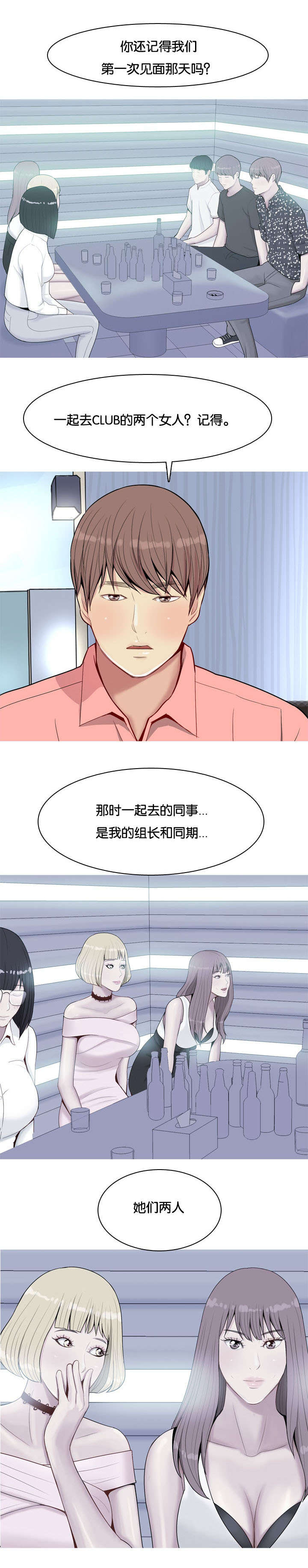 《双珠泪》漫画最新章节第29章：揭露免费下拉式在线观看章节第【6】张图片