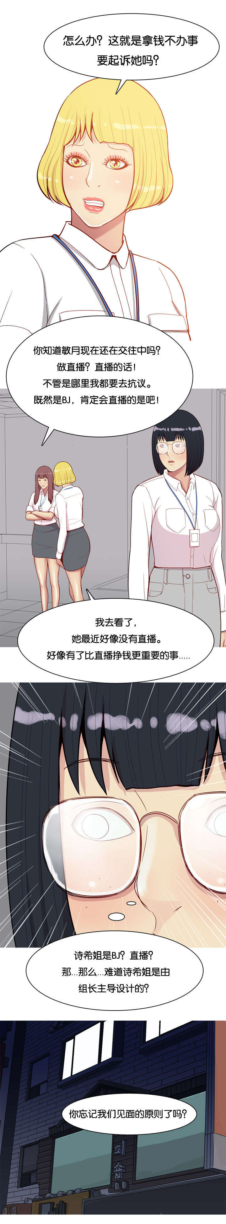 《双珠泪》漫画最新章节第29章：揭露免费下拉式在线观看章节第【8】张图片