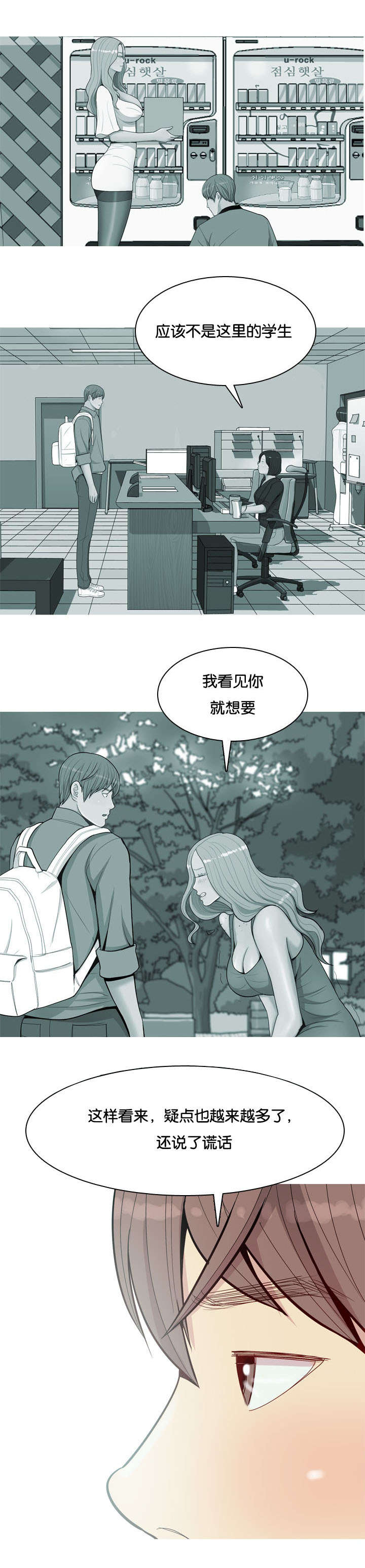 《双珠泪》漫画最新章节第29章：揭露免费下拉式在线观看章节第【2】张图片