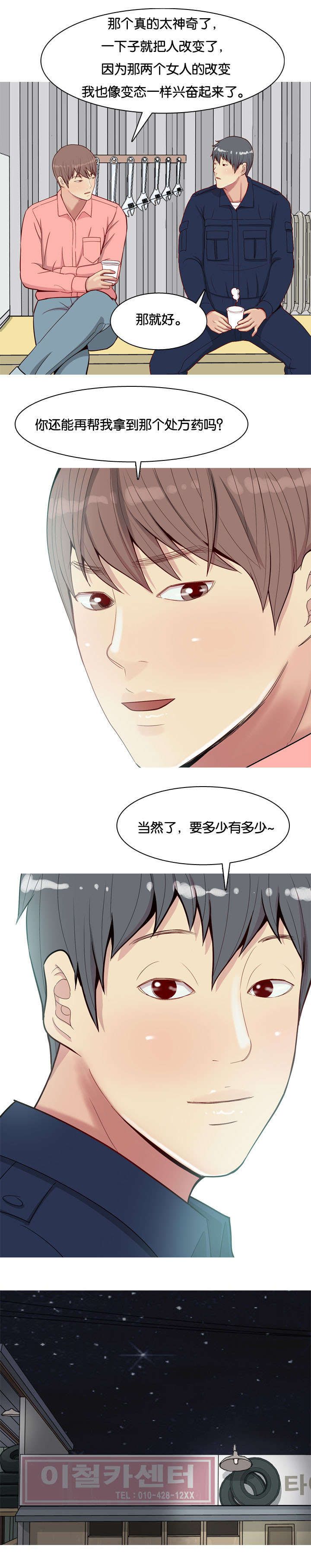 《双珠泪》漫画最新章节第30章：胁迫免费下拉式在线观看章节第【7】张图片