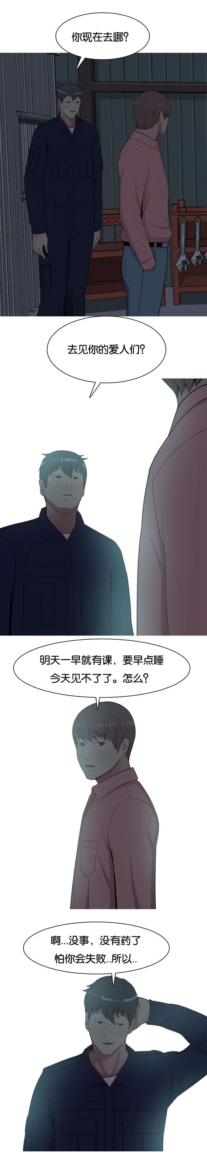 《双珠泪》漫画最新章节第30章：胁迫免费下拉式在线观看章节第【4】张图片