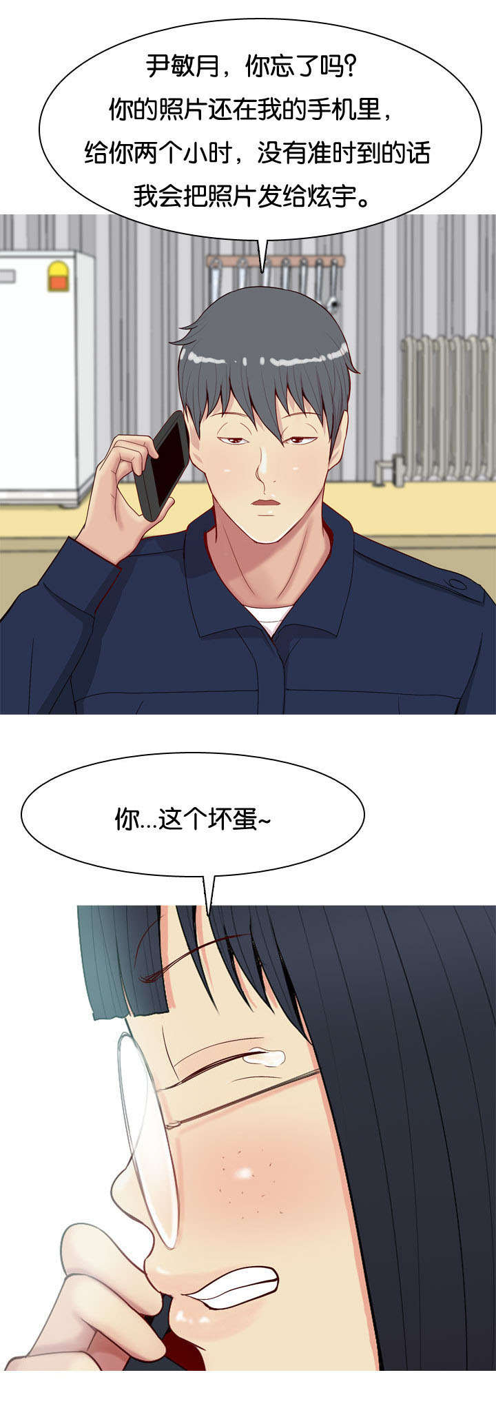 《双珠泪》漫画最新章节第30章：胁迫免费下拉式在线观看章节第【1】张图片