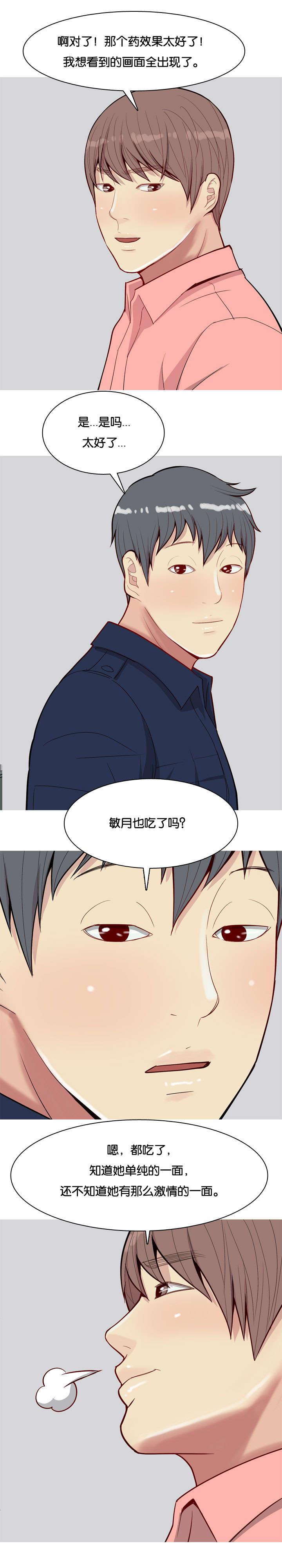 《双珠泪》漫画最新章节第30章：胁迫免费下拉式在线观看章节第【8】张图片