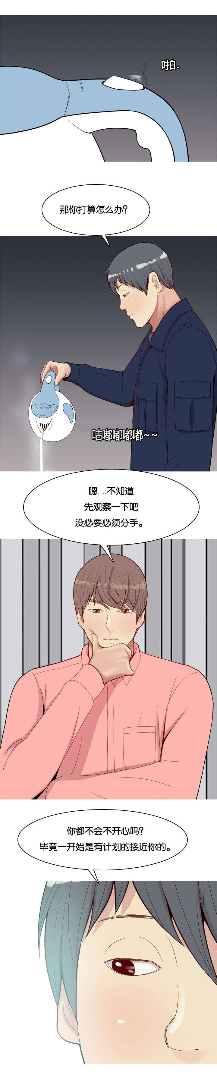 《双珠泪》漫画最新章节第30章：胁迫免费下拉式在线观看章节第【10】张图片