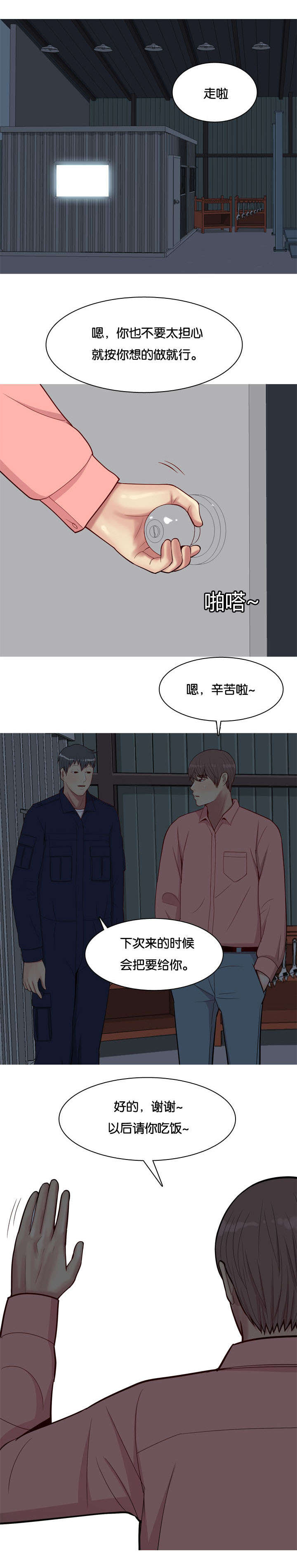 《双珠泪》漫画最新章节第30章：胁迫免费下拉式在线观看章节第【6】张图片