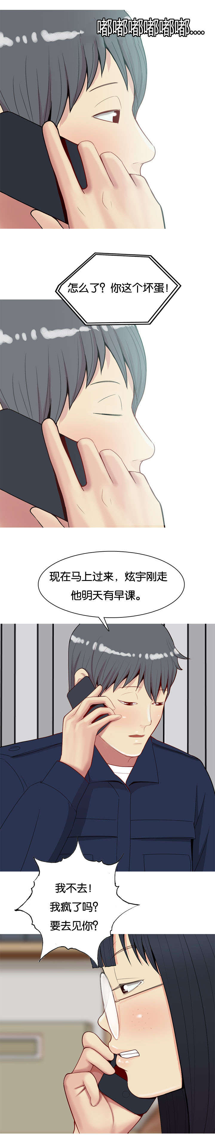 《双珠泪》漫画最新章节第30章：胁迫免费下拉式在线观看章节第【2】张图片