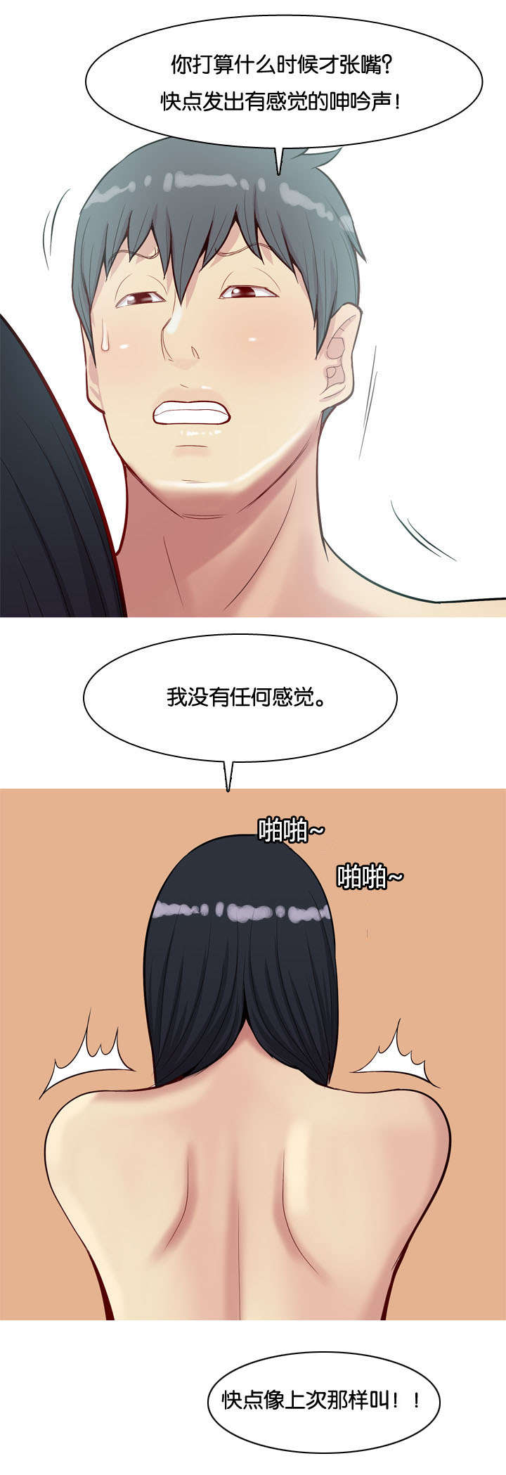 《双珠泪》漫画最新章节第31章：感情免费下拉式在线观看章节第【9】张图片