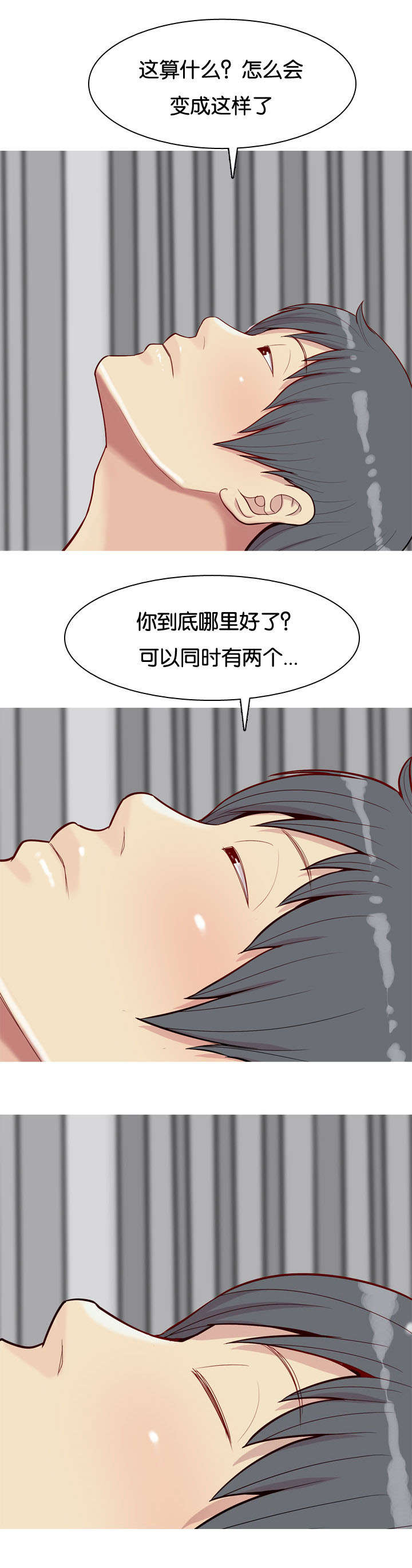 《双珠泪》漫画最新章节第31章：感情免费下拉式在线观看章节第【4】张图片