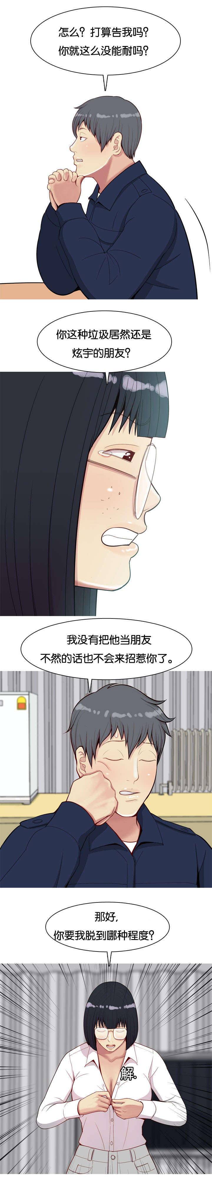 《双珠泪》漫画最新章节第31章：感情免费下拉式在线观看章节第【13】张图片