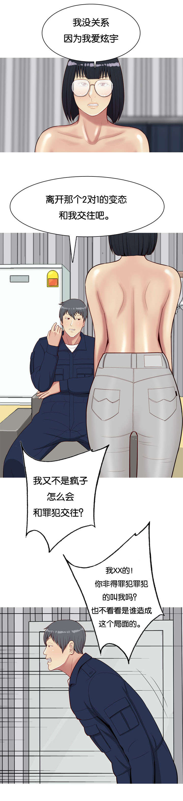 《双珠泪》漫画最新章节第31章：感情免费下拉式在线观看章节第【11】张图片