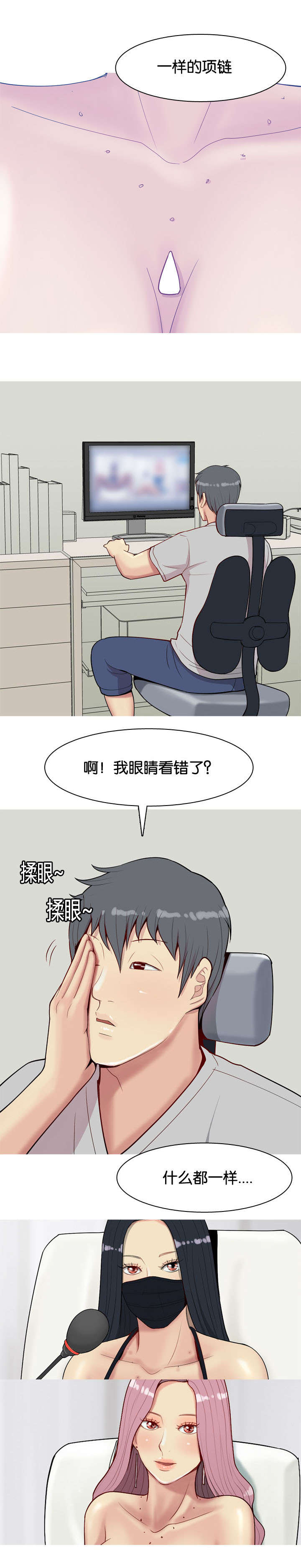 《双珠泪》漫画最新章节第32章：发现免费下拉式在线观看章节第【12】张图片