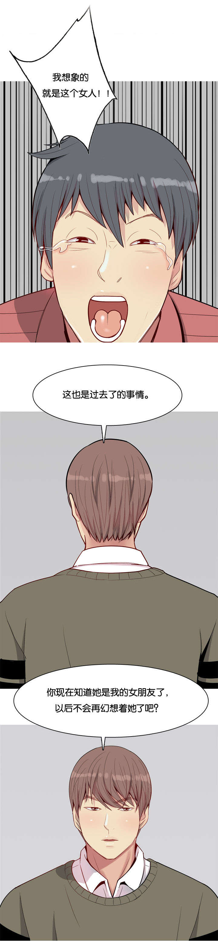 《双珠泪》漫画最新章节第32章：发现免费下拉式在线观看章节第【2】张图片