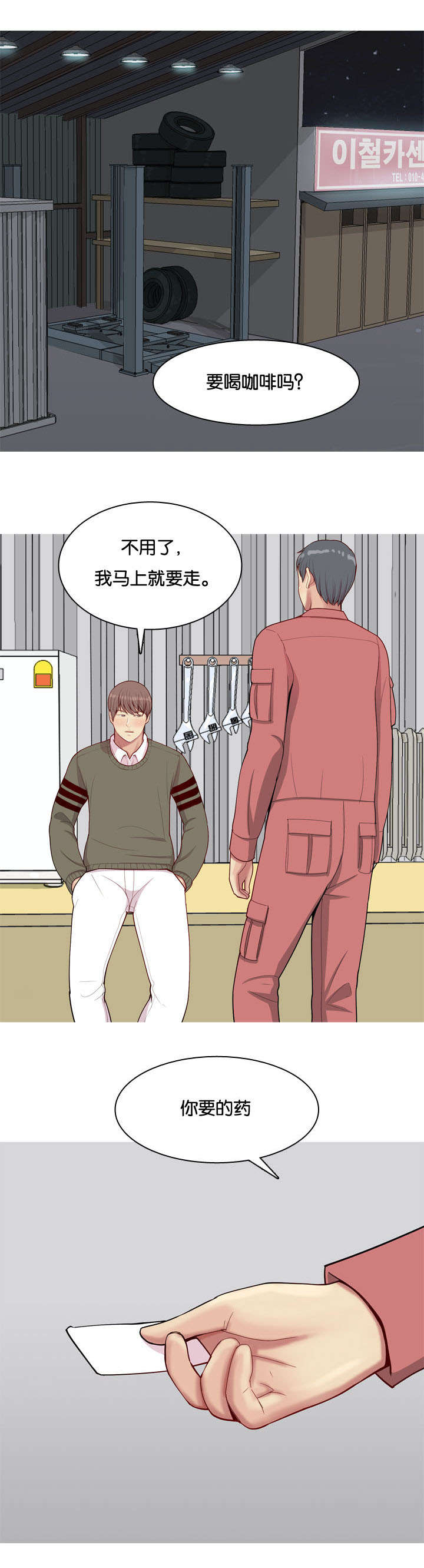 《双珠泪》漫画最新章节第32章：发现免费下拉式在线观看章节第【9】张图片