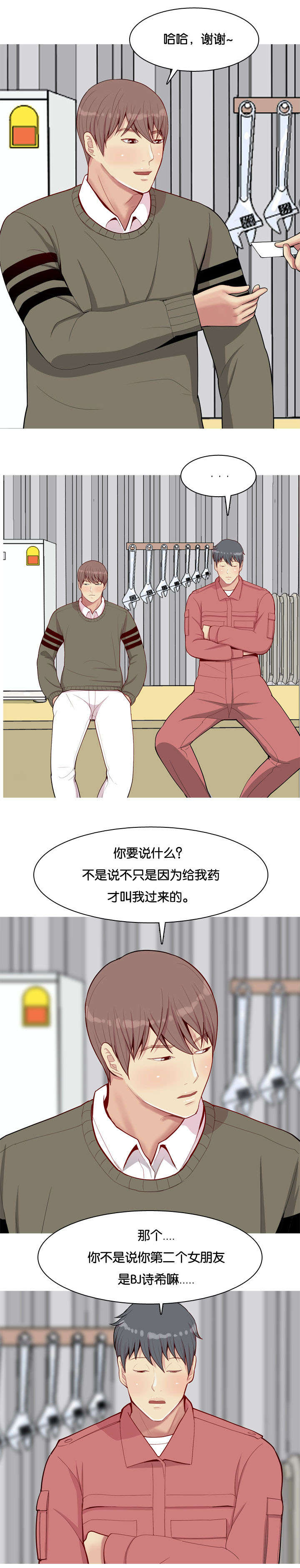 《双珠泪》漫画最新章节第32章：发现免费下拉式在线观看章节第【8】张图片