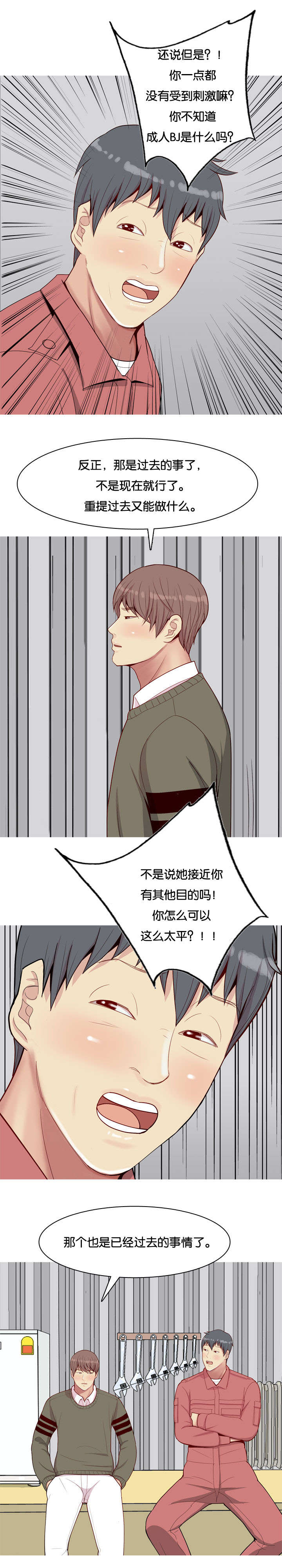 《双珠泪》漫画最新章节第32章：发现免费下拉式在线观看章节第【5】张图片