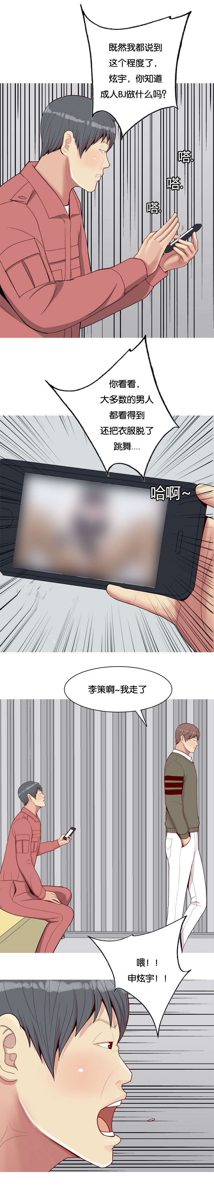 《双珠泪》漫画最新章节第32章：发现免费下拉式在线观看章节第【4】张图片