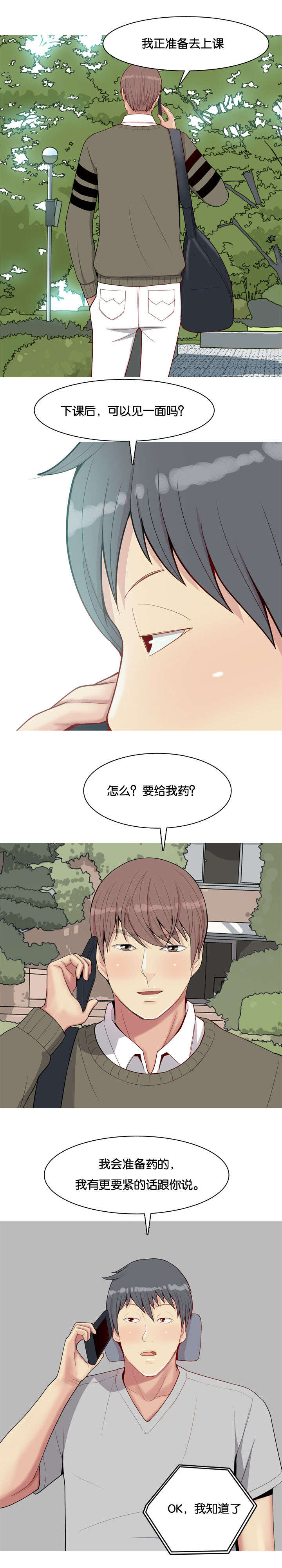 《双珠泪》漫画最新章节第32章：发现免费下拉式在线观看章节第【10】张图片