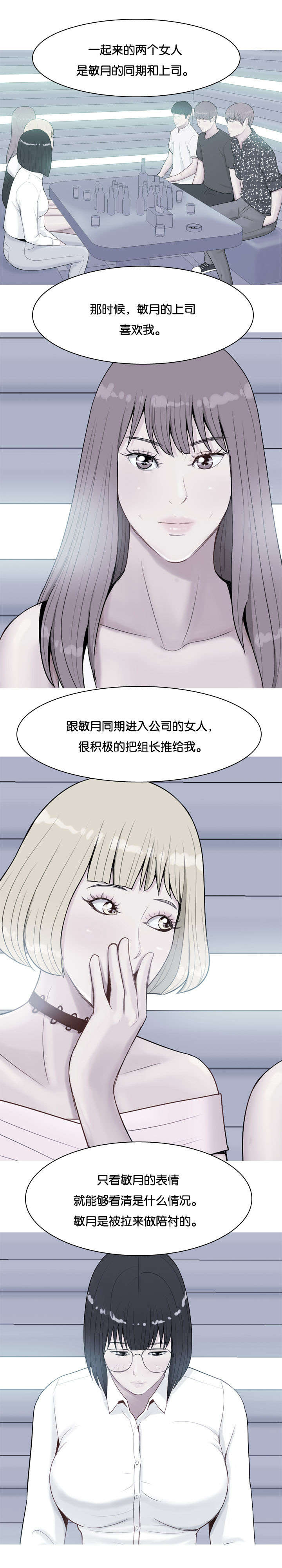 《双珠泪》漫画最新章节第33章：对话免费下拉式在线观看章节第【2】张图片