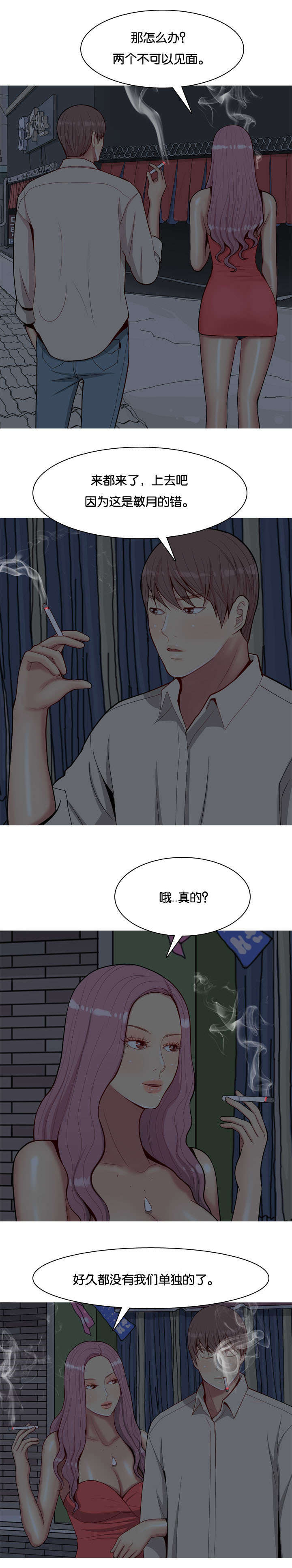 《双珠泪》漫画最新章节第33章：对话免费下拉式在线观看章节第【6】张图片