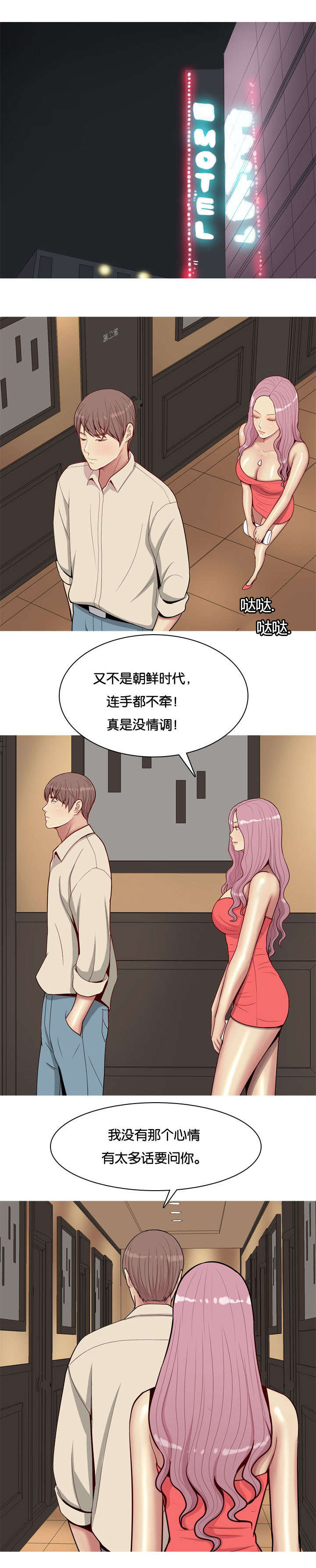 《双珠泪》漫画最新章节第33章：对话免费下拉式在线观看章节第【4】张图片