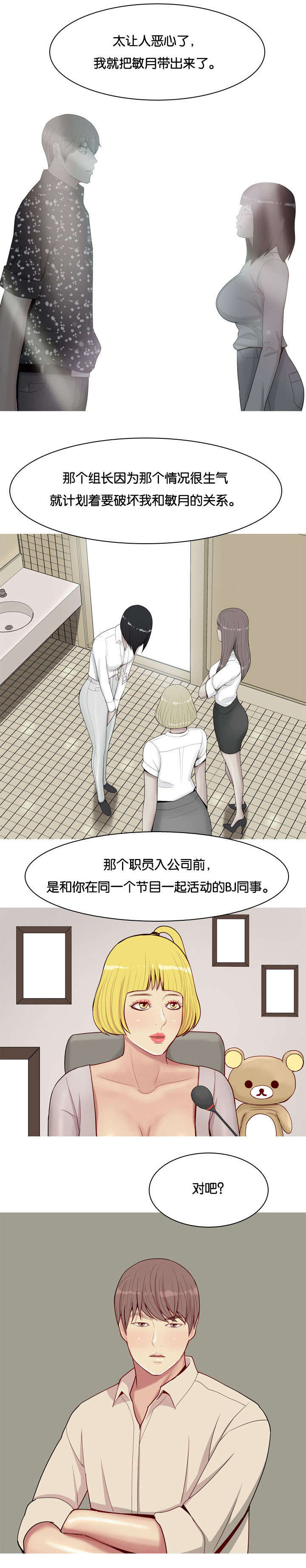 《双珠泪》漫画最新章节第33章：对话免费下拉式在线观看章节第【1】张图片