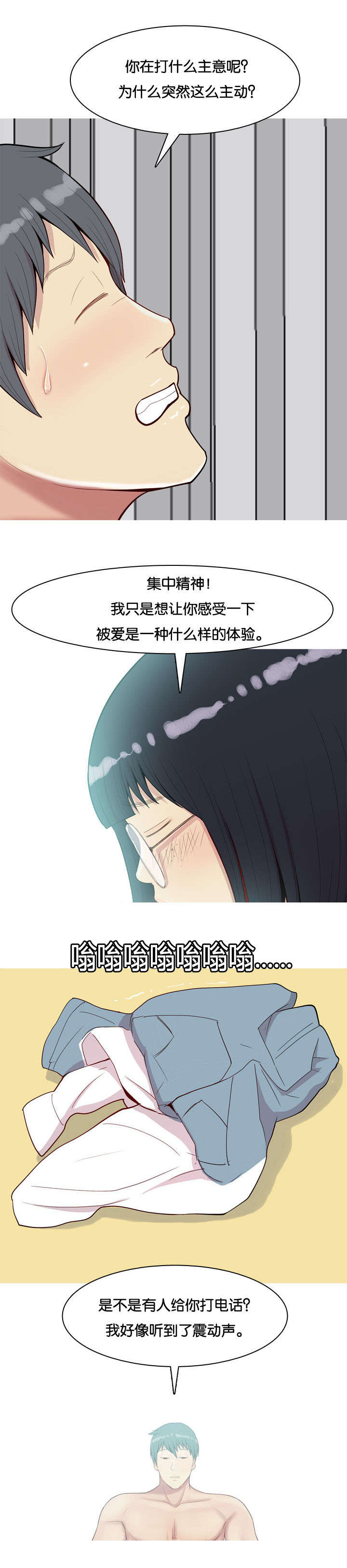 《双珠泪》漫画最新章节第34章：主动免费下拉式在线观看章节第【7】张图片